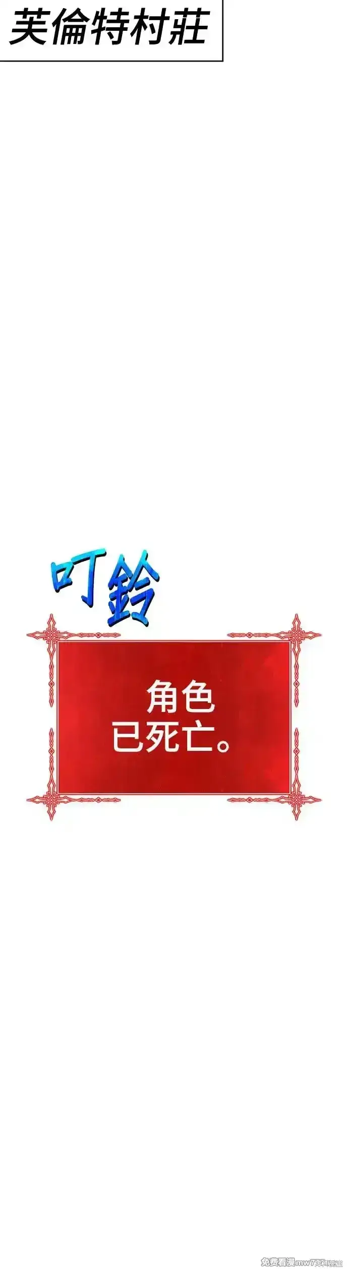 漫画《99强化木棍》第二季 第11话第152张图