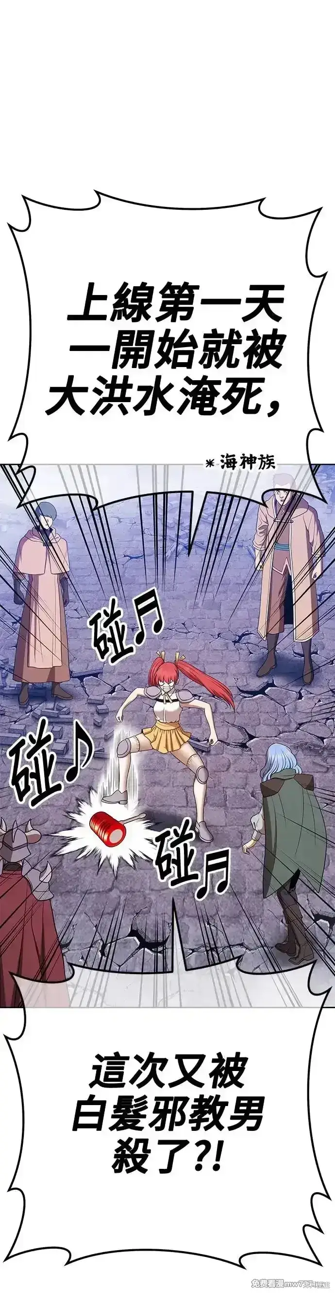 漫画《99强化木棍》第二季 第11话第157张图
