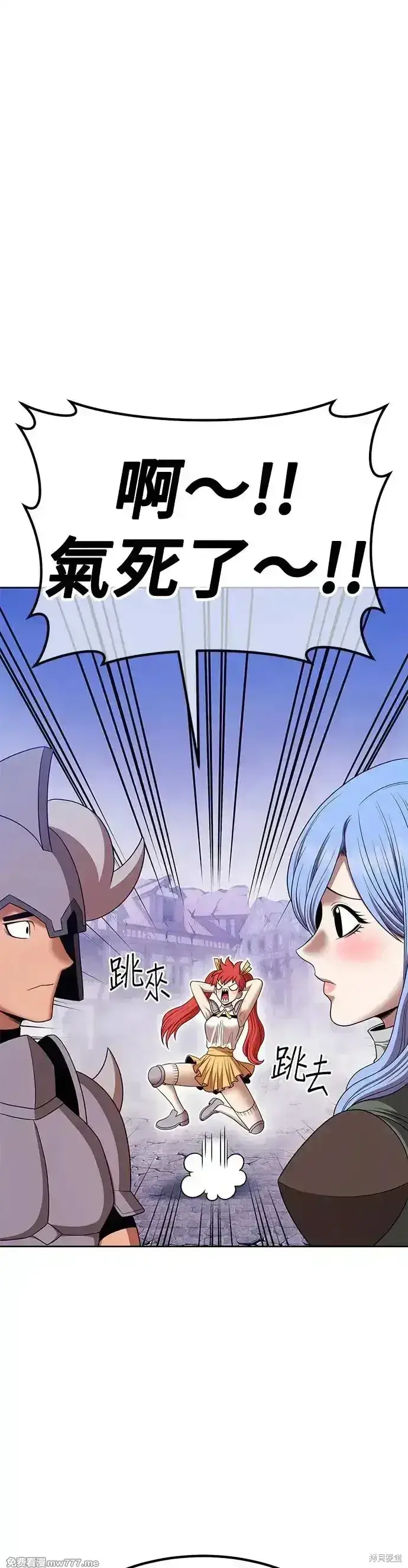 漫画《99强化木棍》第二季 第11话第158张图