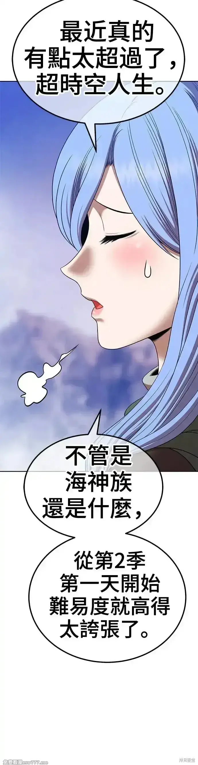 漫画《99强化木棍》第二季 第11话第159张图