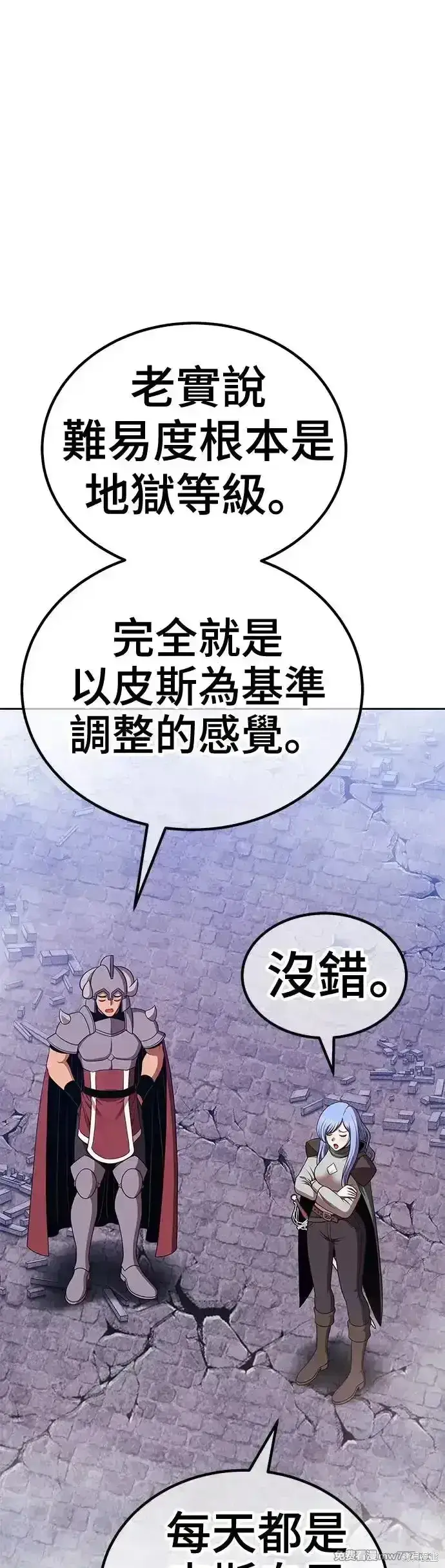 漫画《99强化木棍》第二季 第11话第161张图