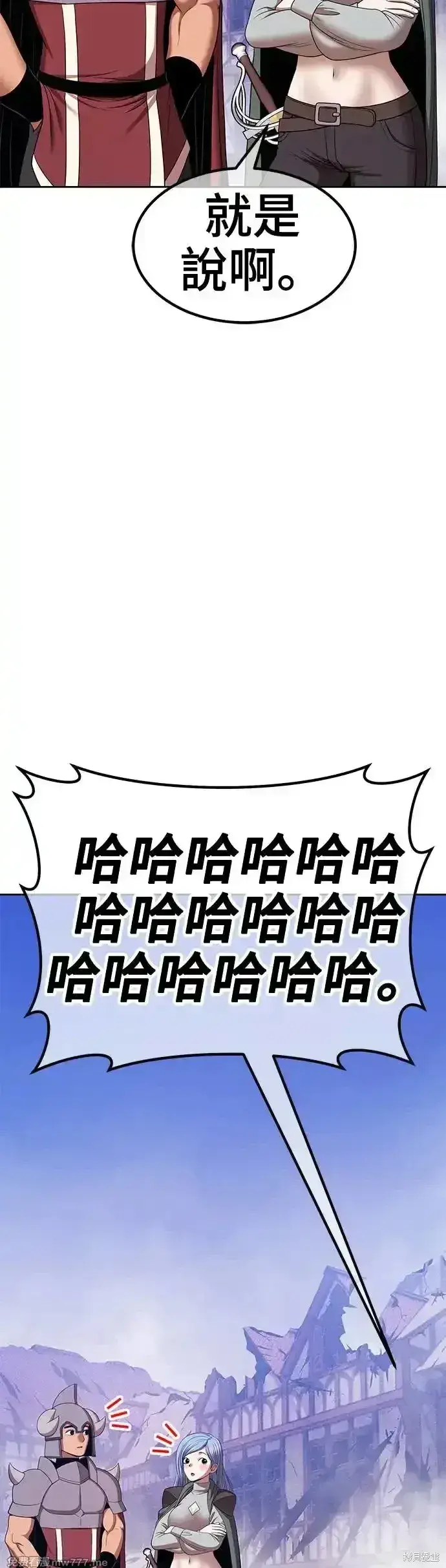 漫画《99强化木棍》第二季 第11话第163张图