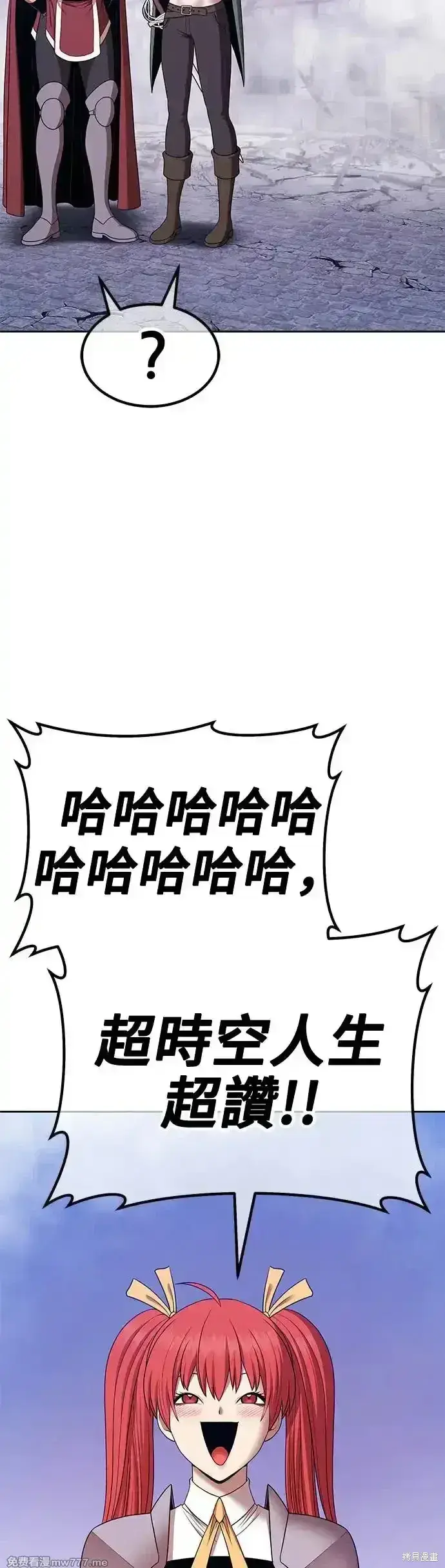 漫画《99强化木棍》第二季 第11话第164张图