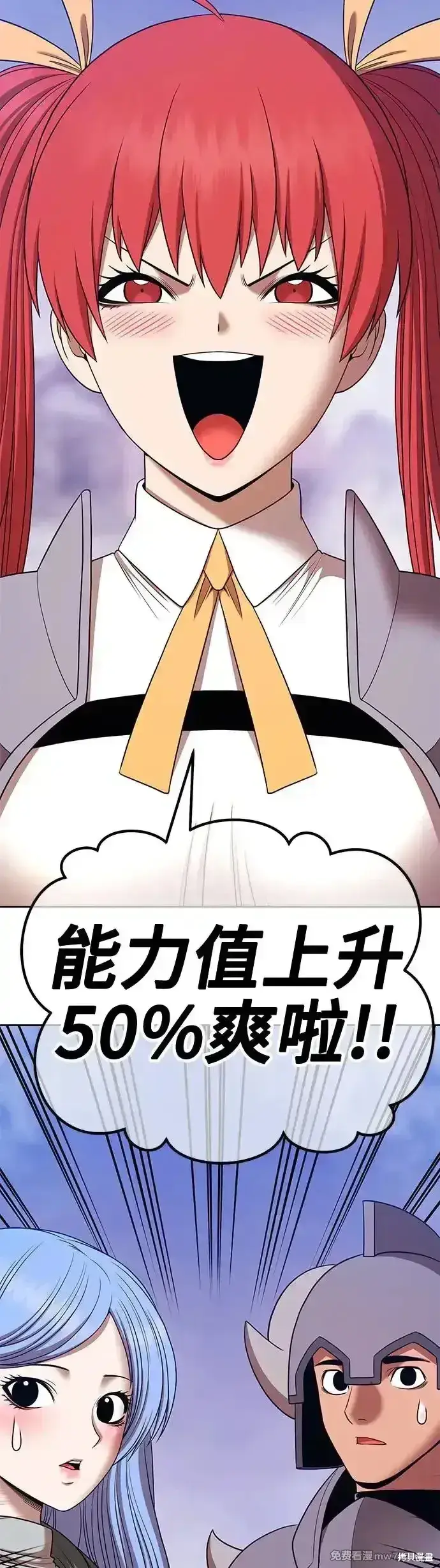 漫画《99强化木棍》第二季 第11话第168张图