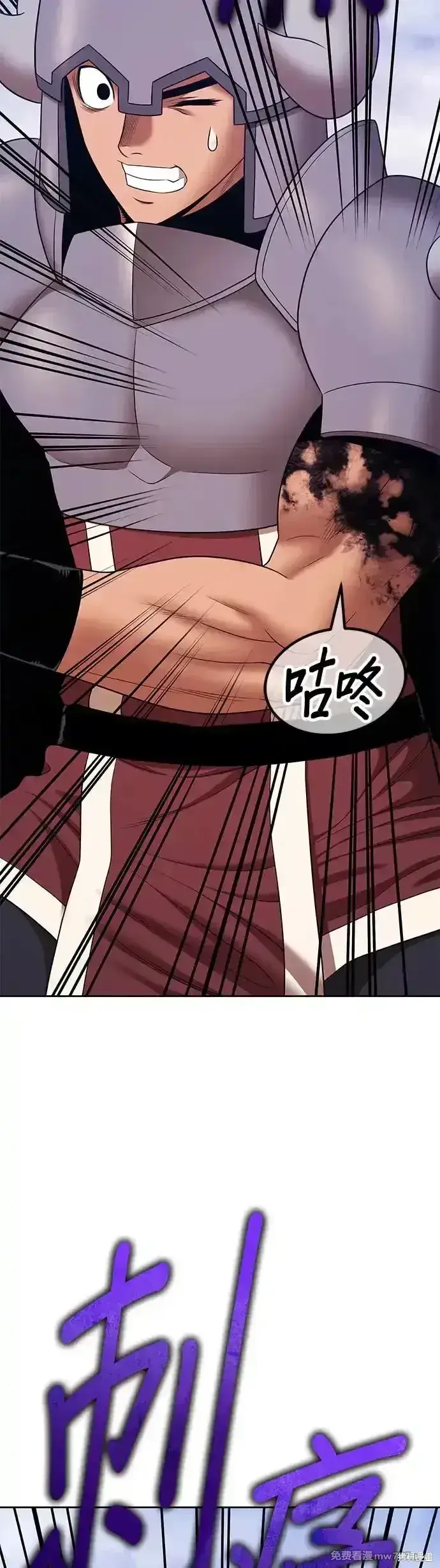 漫画《99强化木棍》第二季 第11话第170张图