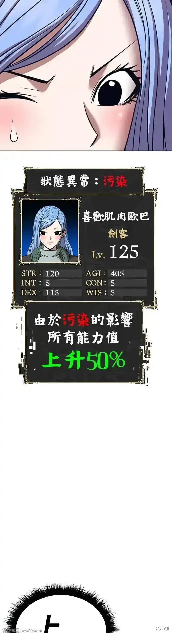 漫画《99强化木棍》第二季 第11话第174张图