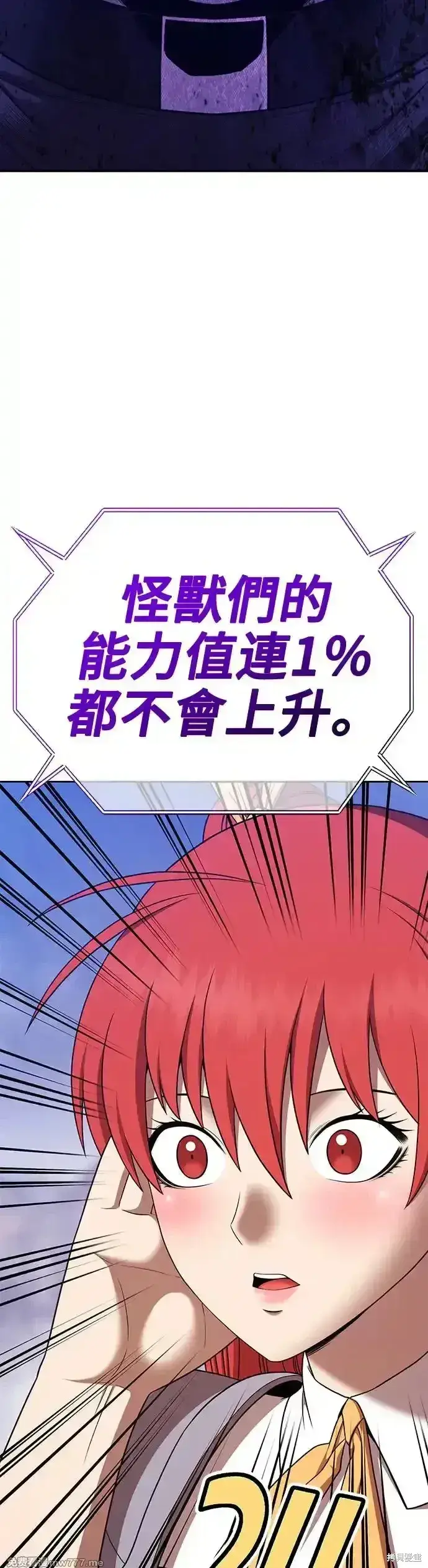 漫画《99强化木棍》第二季 第11话第179张图
