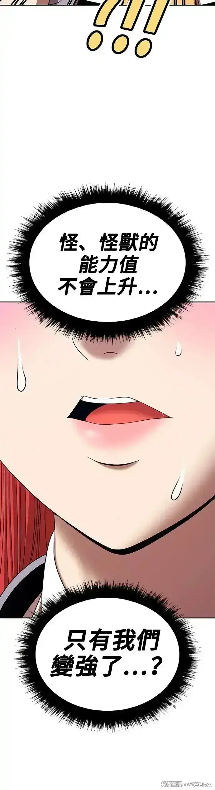 漫画《99强化木棍》第二季 第11话第180张图