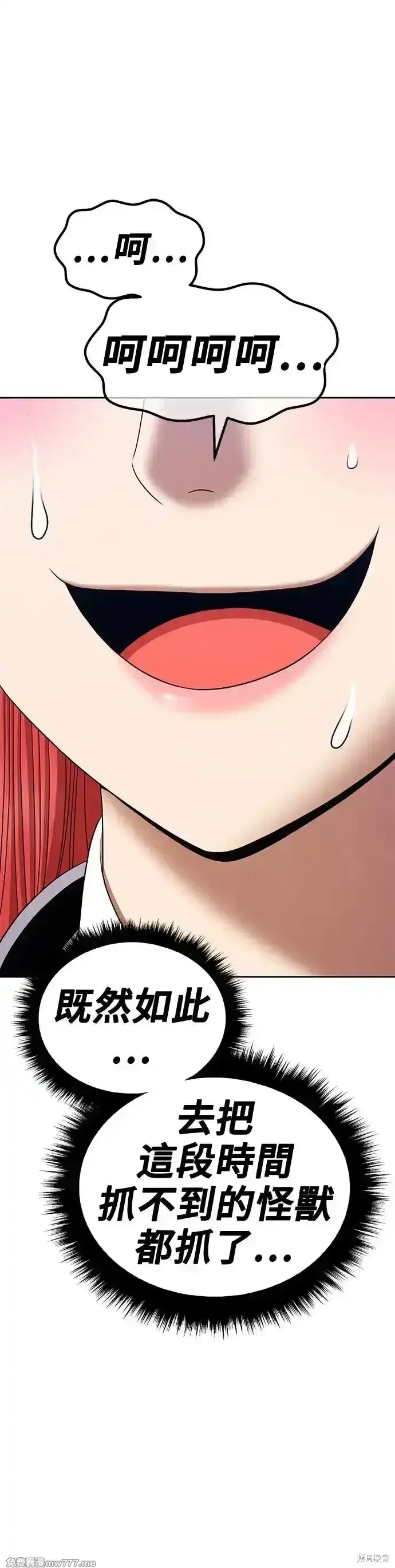漫画《99强化木棍》第二季 第11话第181张图