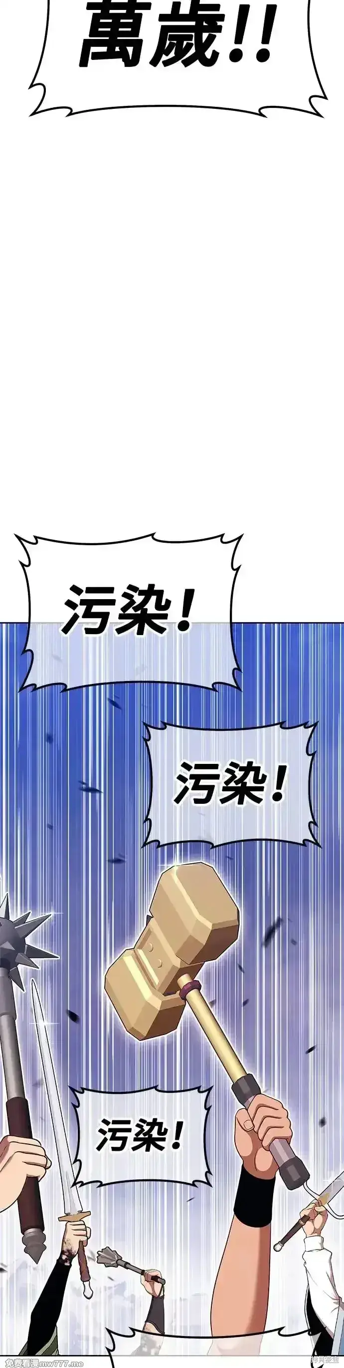 漫画《99强化木棍》第二季 第11话第183张图