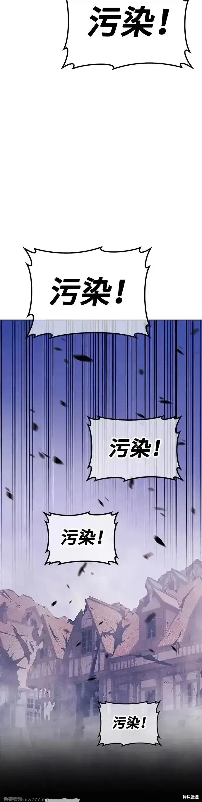 漫画《99强化木棍》第二季 第11话第184张图