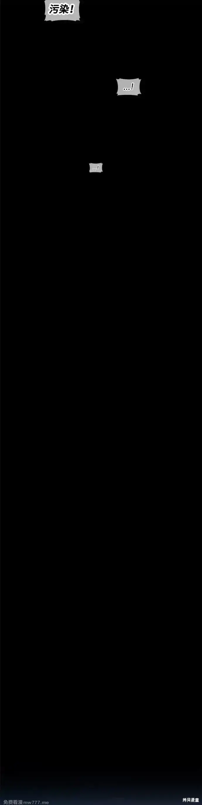 漫画《99强化木棍》第二季 第11话第185张图