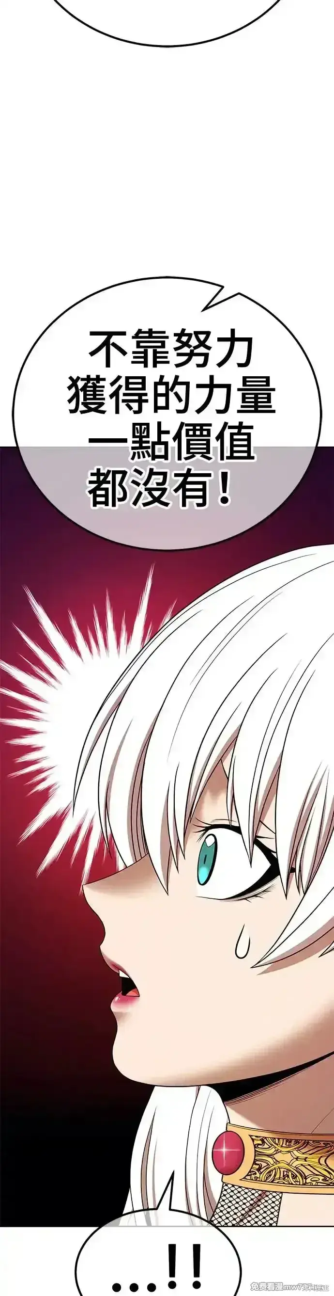 漫画《99强化木棍》第二季 第11话第191张图