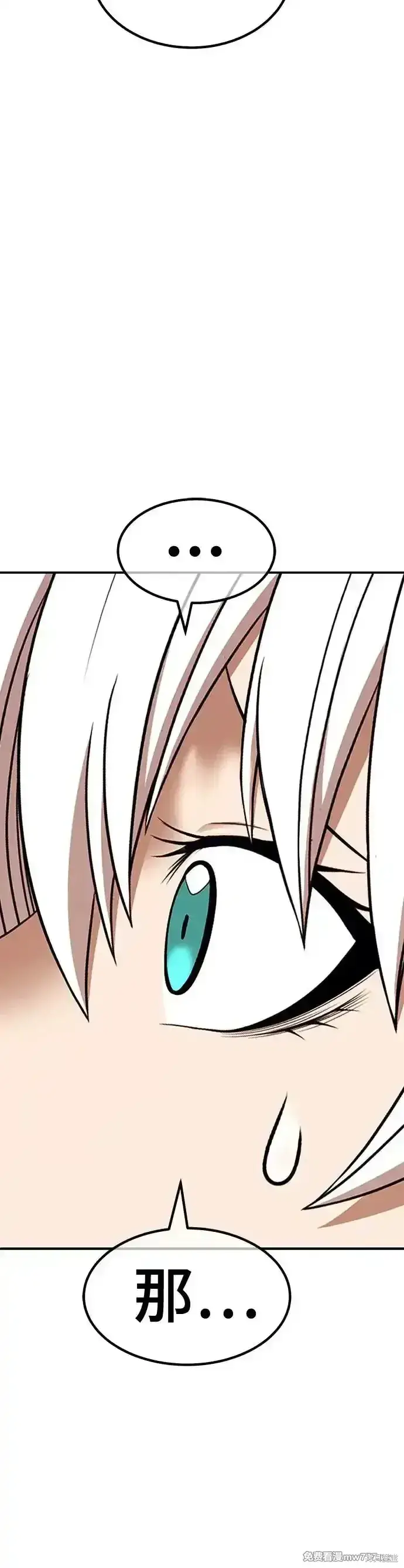 漫画《99强化木棍》第二季 第11话第192张图