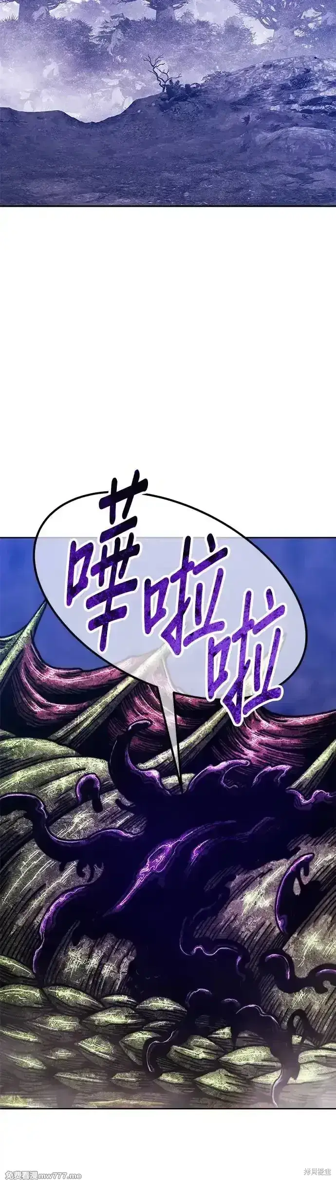 漫画《99强化木棍》第二季 第11话第21张图