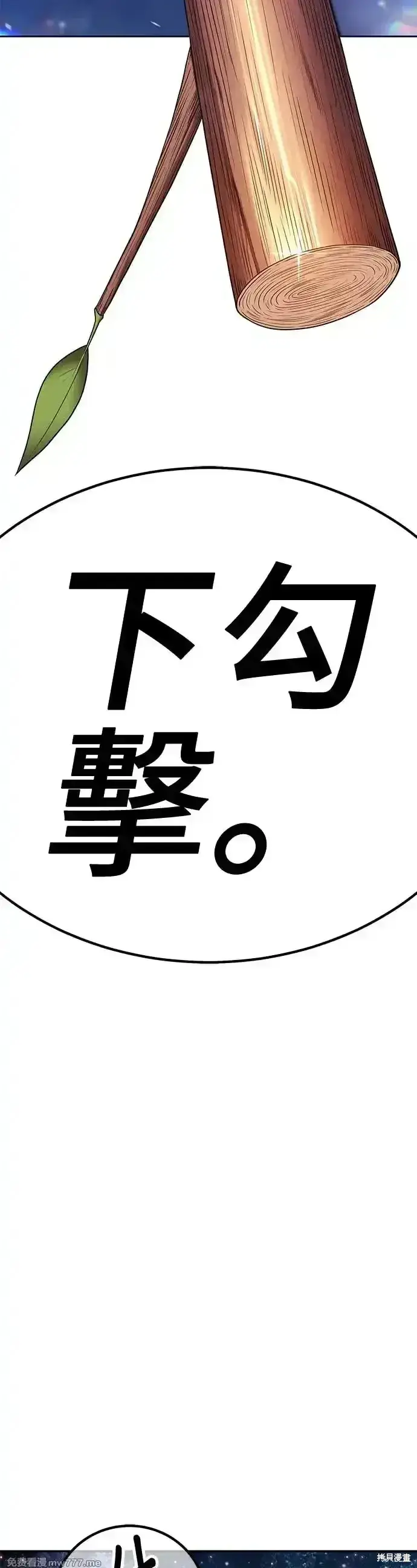 漫画《99强化木棍》第二季 第11话第217张图