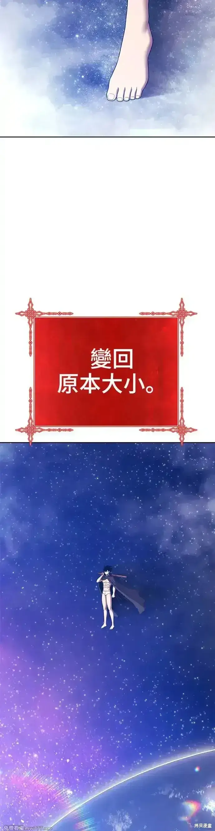 漫画《99强化木棍》第二季 第11话第233张图