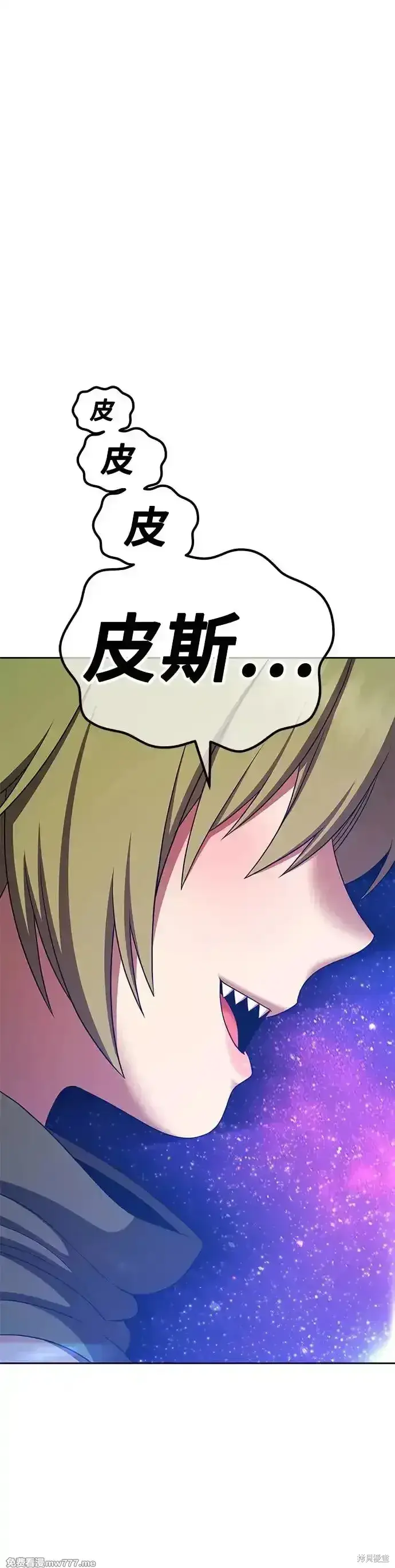 漫画《99强化木棍》第二季 第11话第238张图