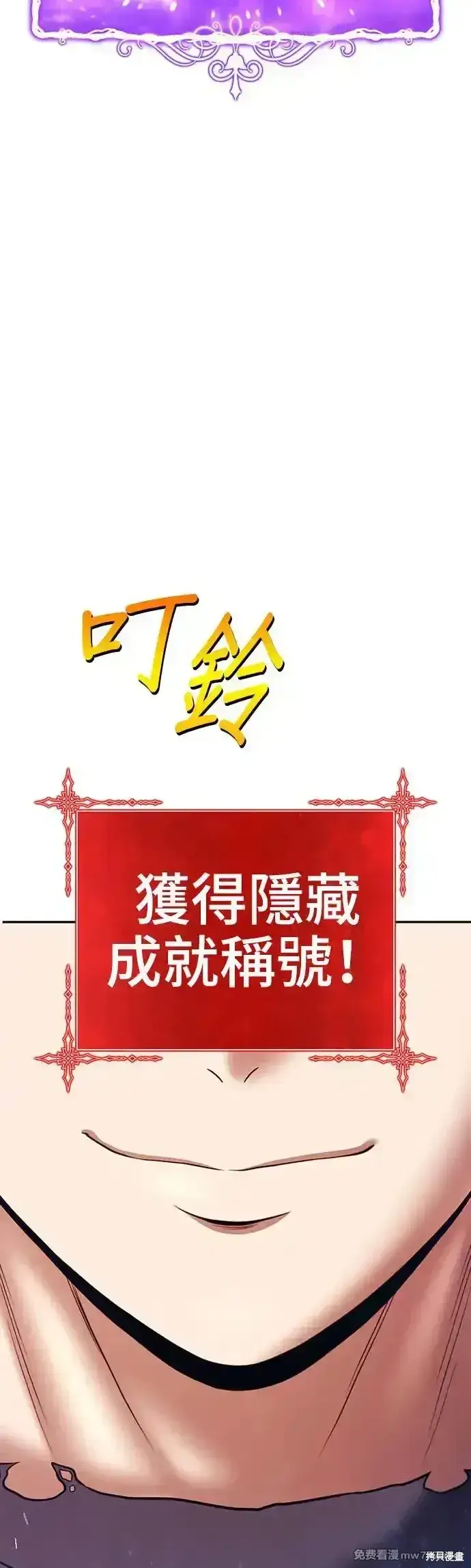 漫画《99强化木棍》第二季 第11话第243张图