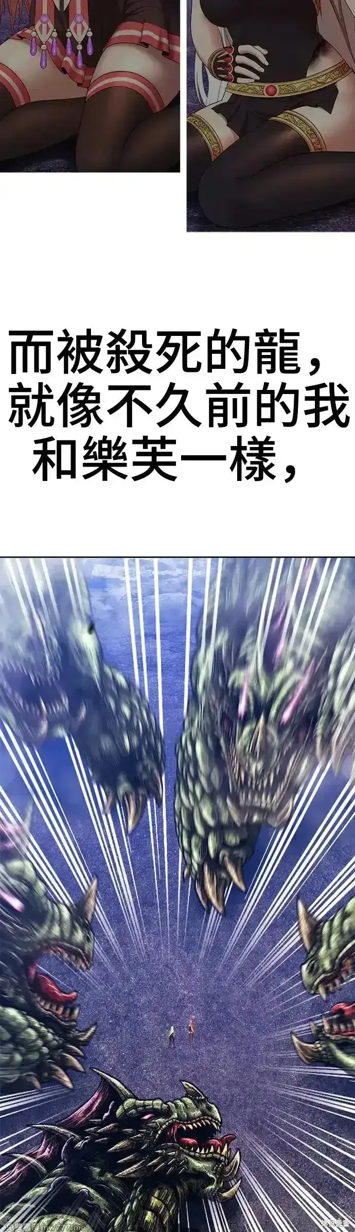 漫画《99强化木棍》第二季 第11话第28张图