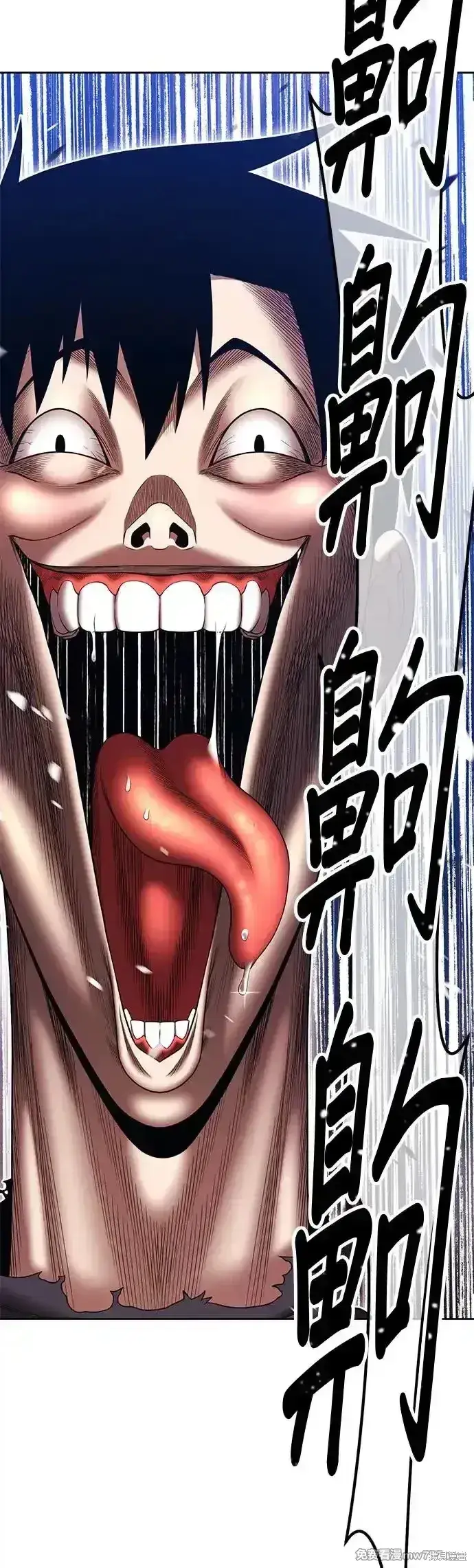 漫画《99强化木棍》第二季 第11话第32张图