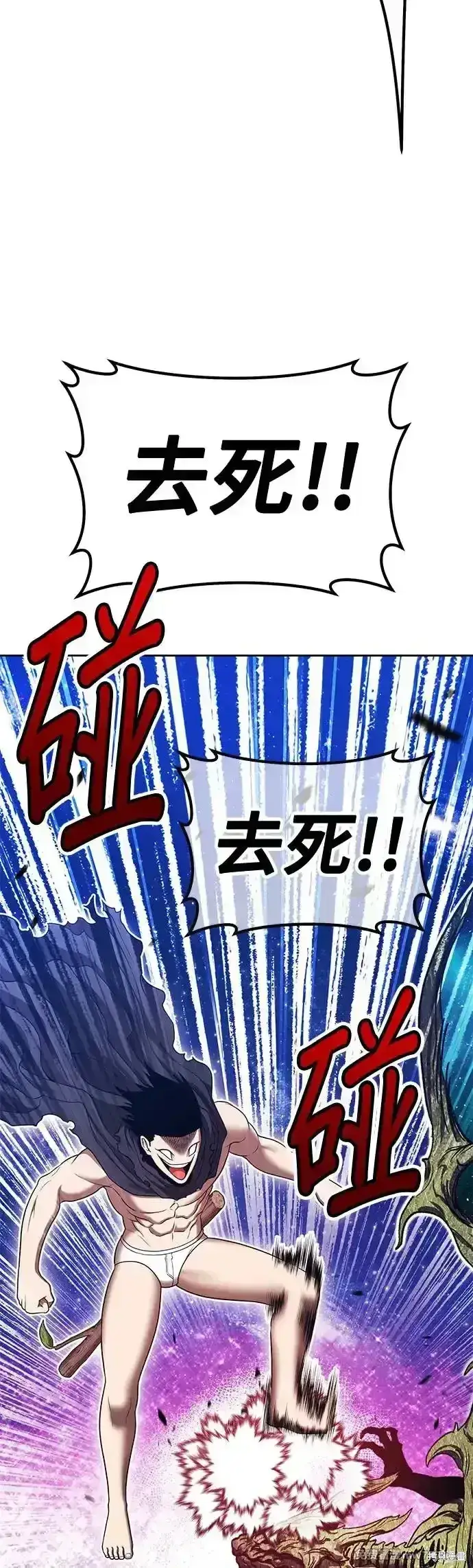 漫画《99强化木棍》第二季 第11话第33张图