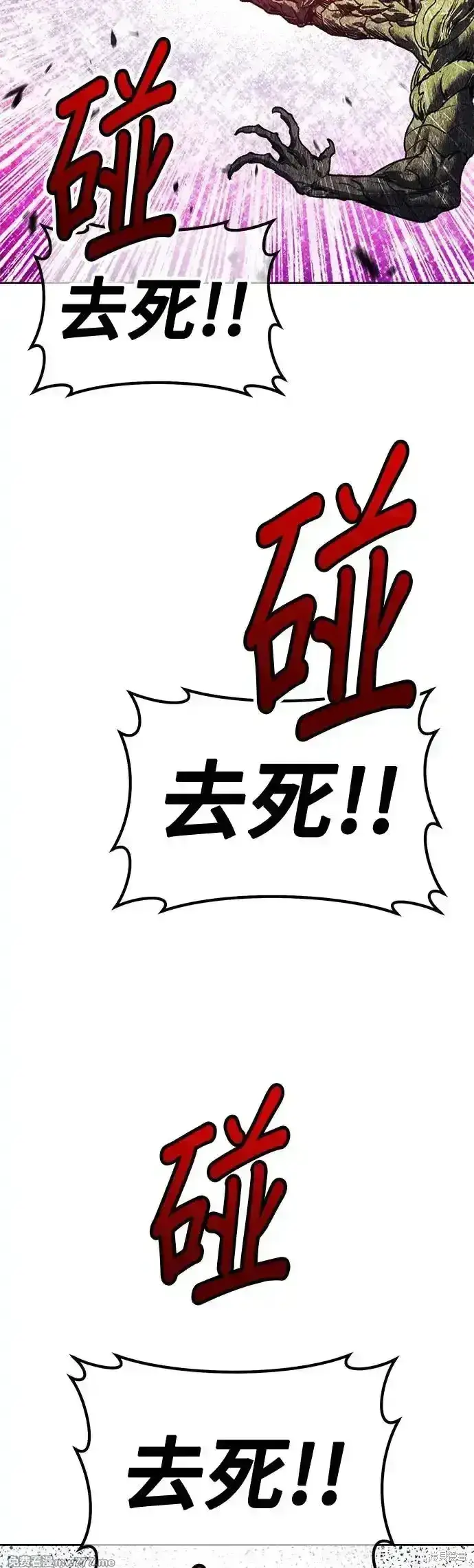 漫画《99强化木棍》第二季 第11话第34张图