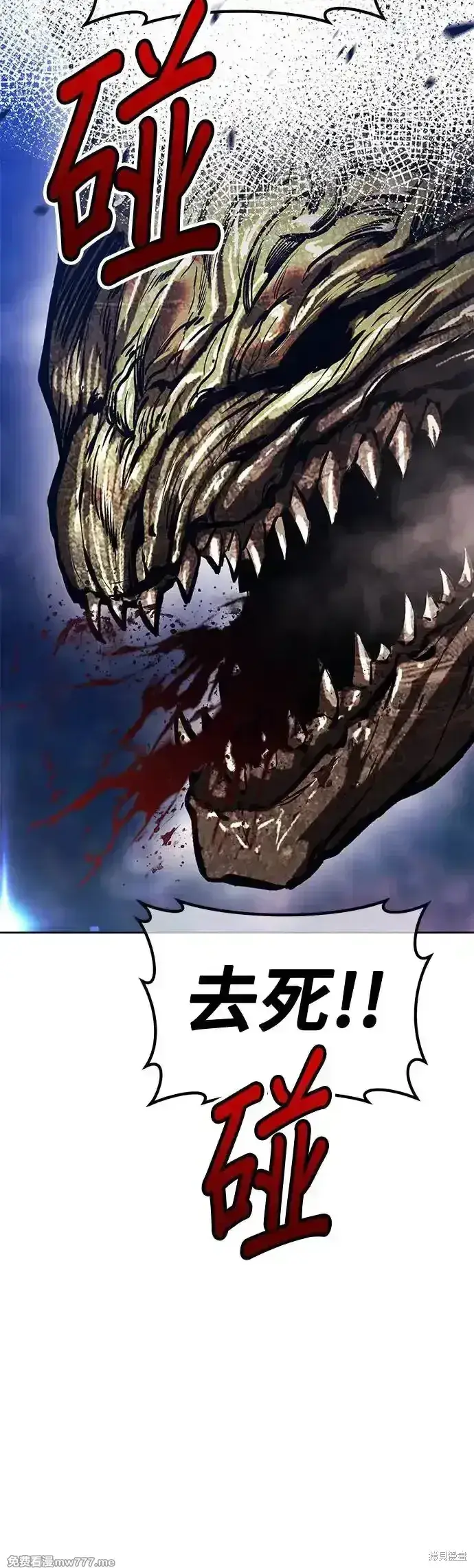 漫画《99强化木棍》第二季 第11话第35张图