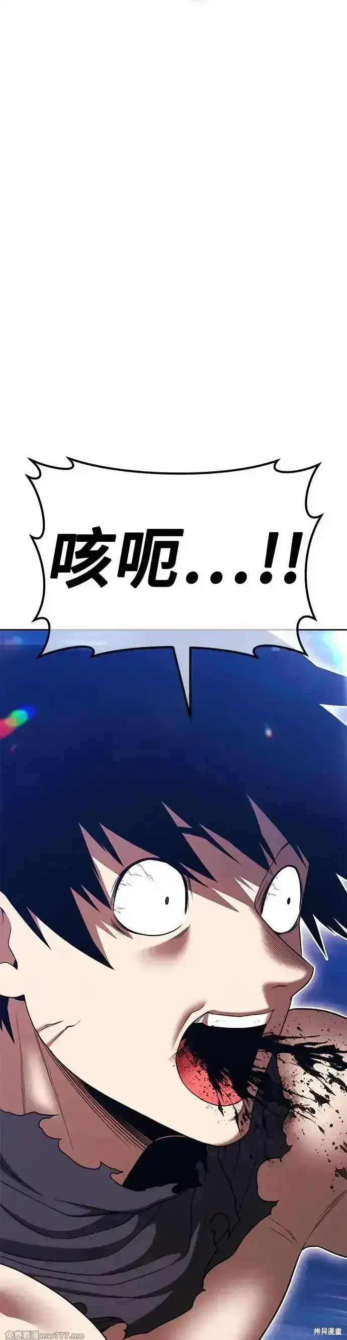 漫画《99强化木棍》第二季 第11话第40张图