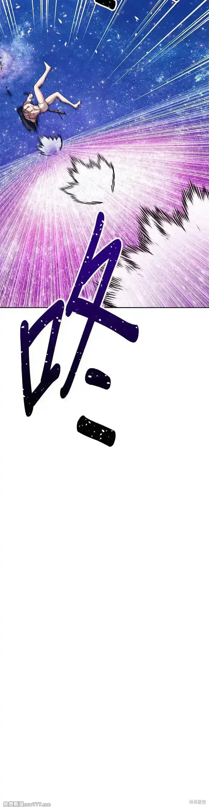 漫画《99强化木棍》第二季 第11话第42张图