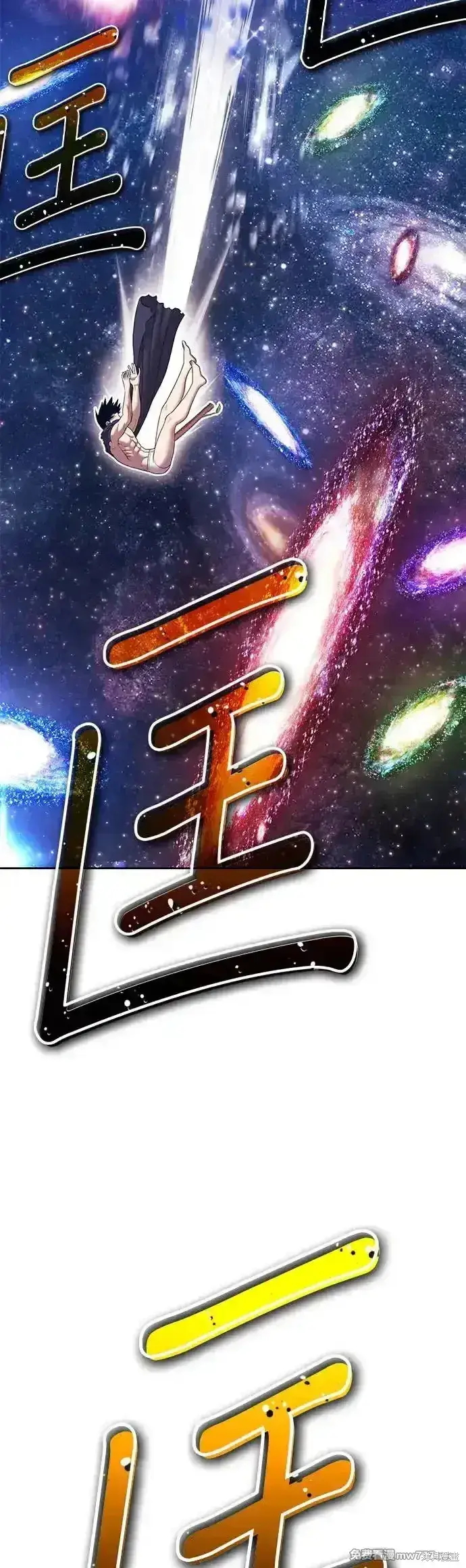 漫画《99强化木棍》第二季 第11话第48张图