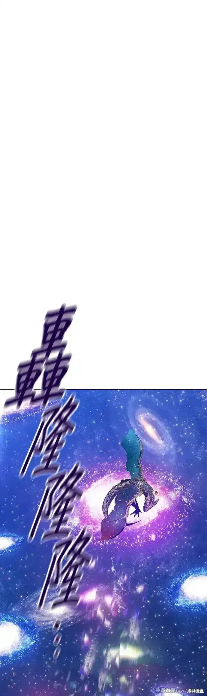 漫画《99强化木棍》第二季 第11话第50张图