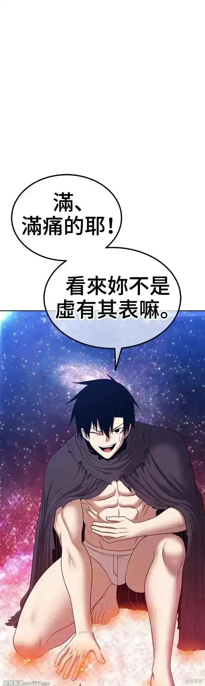 漫画《99强化木棍》第二季 第11话第53张图
