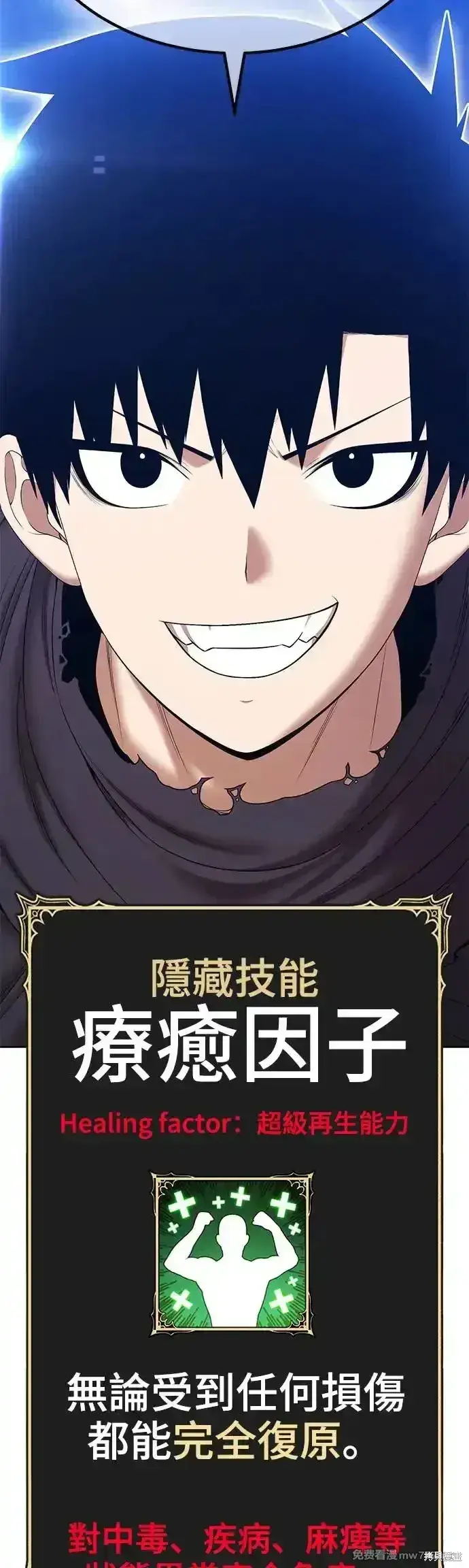 漫画《99强化木棍》第二季 第11话第55张图