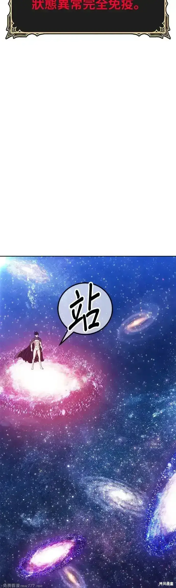 漫画《99强化木棍》第二季 第11话第56张图