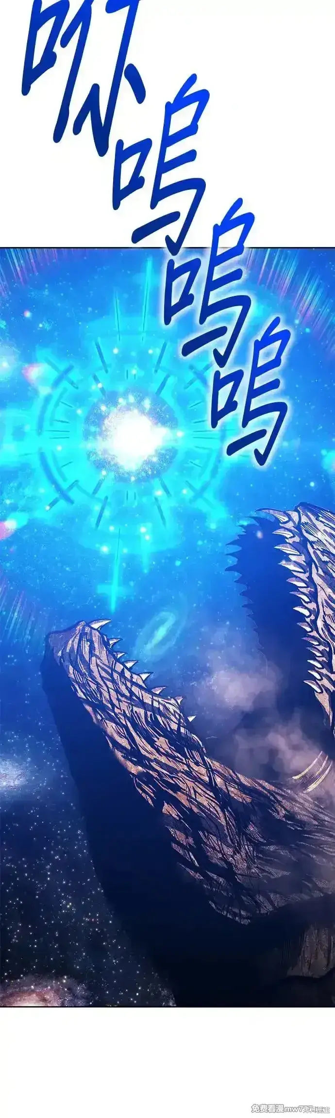 漫画《99强化木棍》第二季 第11话第59张图