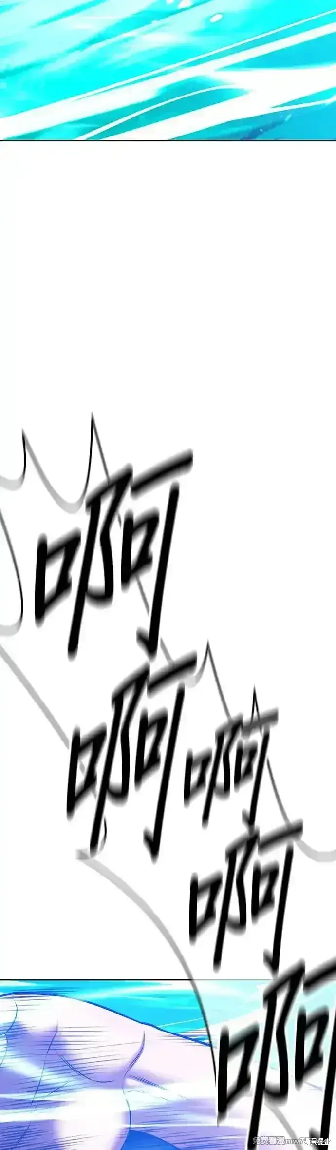 漫画《99强化木棍》第二季 第11话第69张图