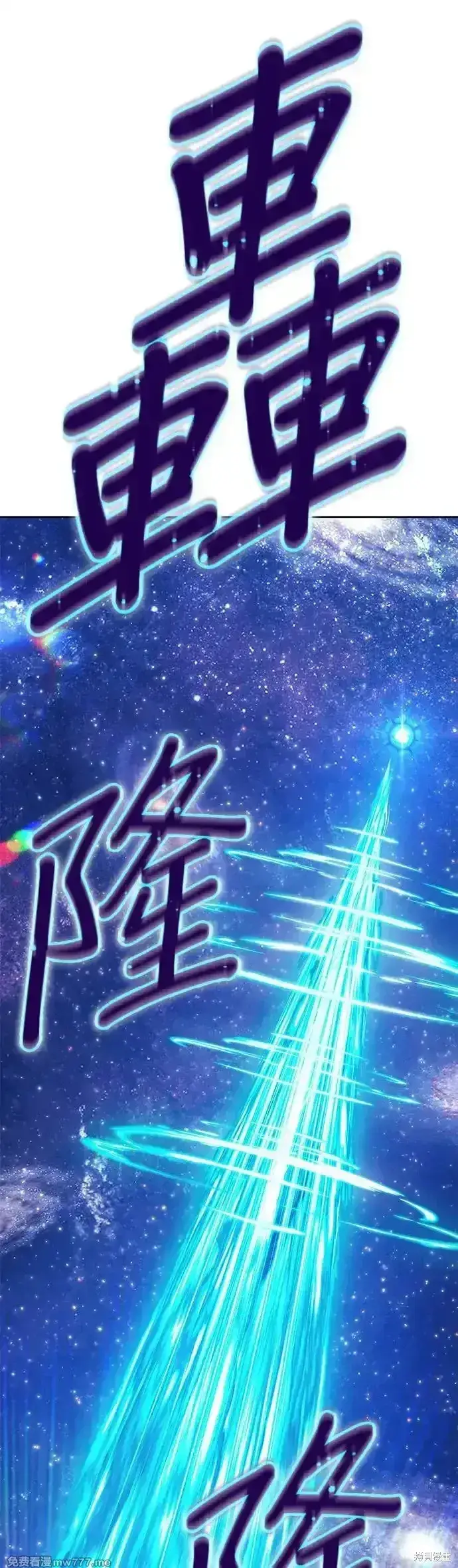漫画《99强化木棍》第二季 第11话第71张图