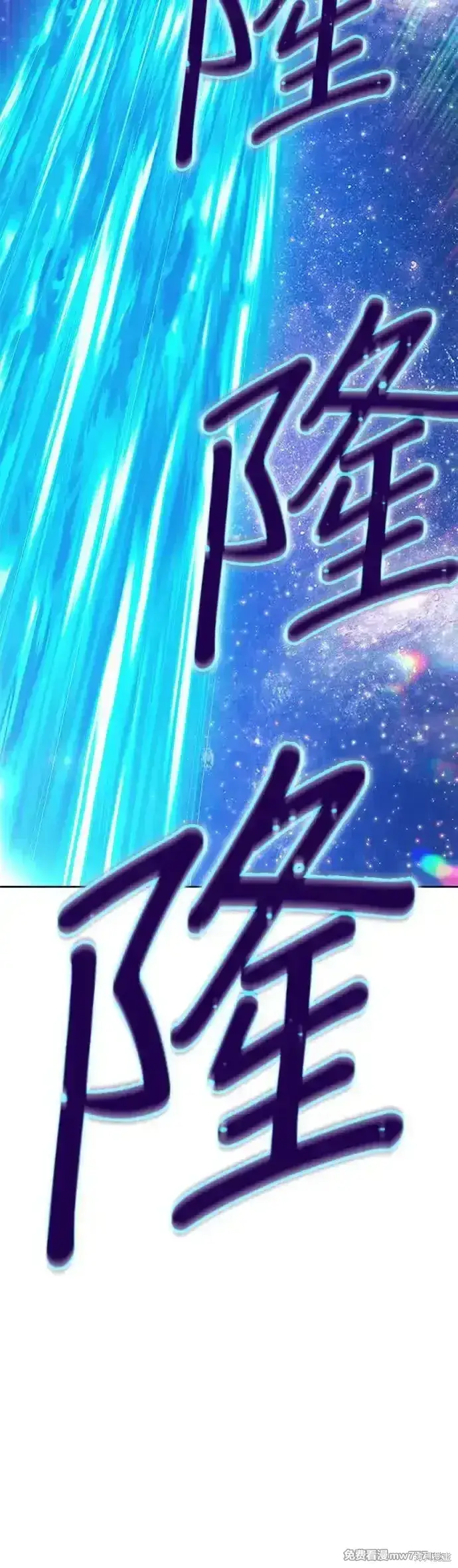 漫画《99强化木棍》第二季 第11话第72张图