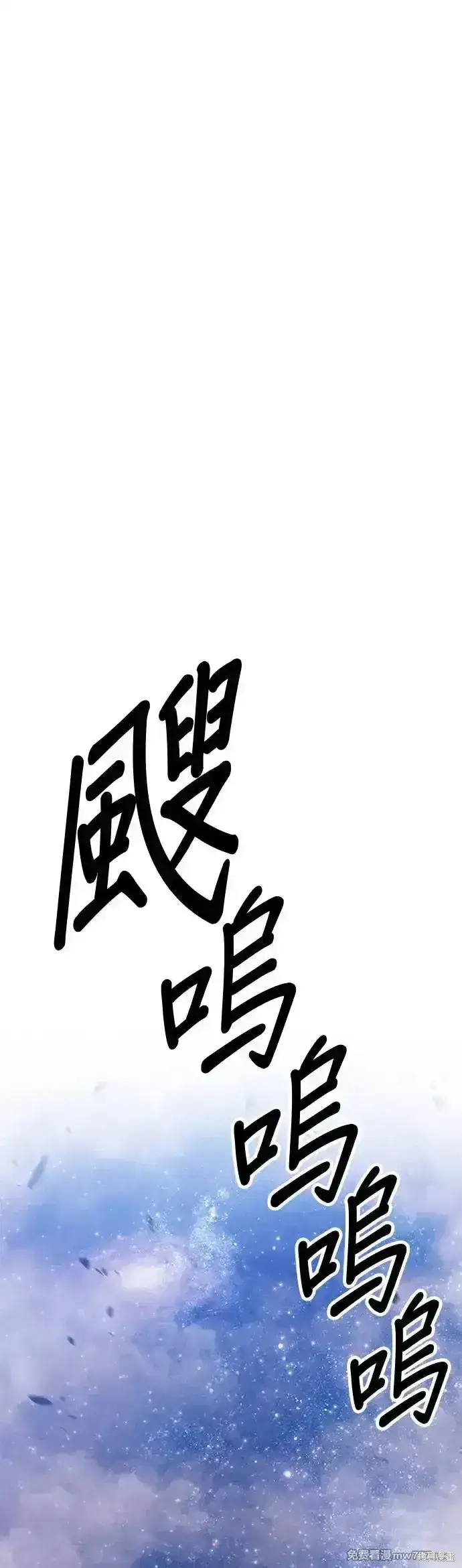 漫画《99强化木棍》第二季 第11话第73张图