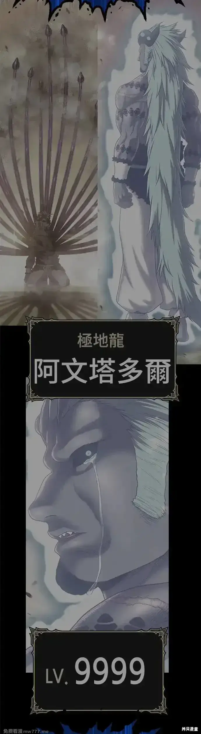 漫画《99强化木棍》第二季 第11话第91张图