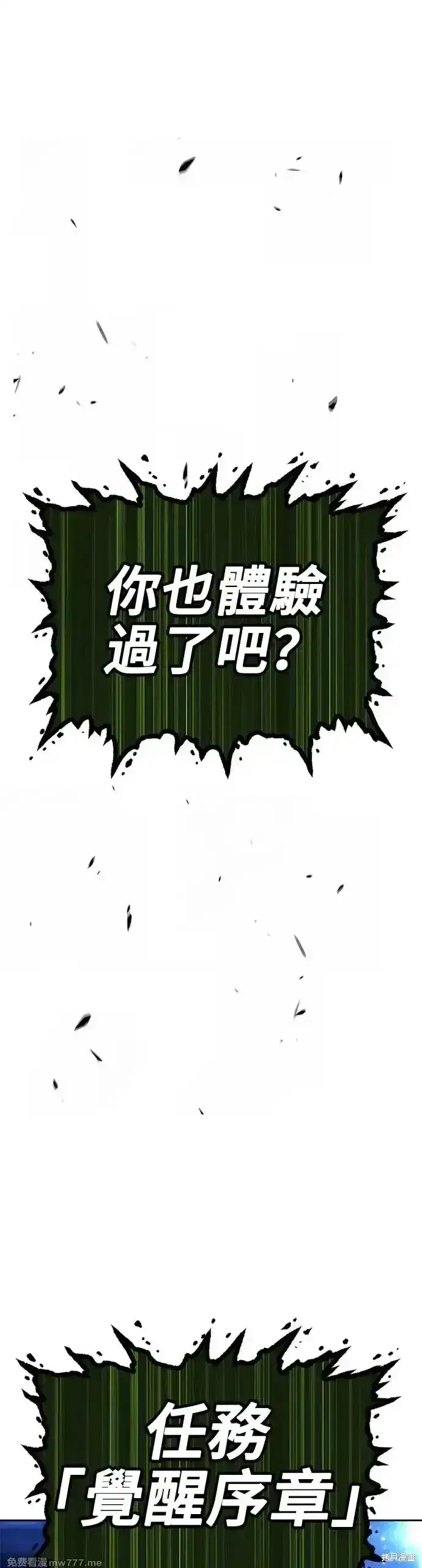 漫画《99强化木棍》第二季 第11话第97张图