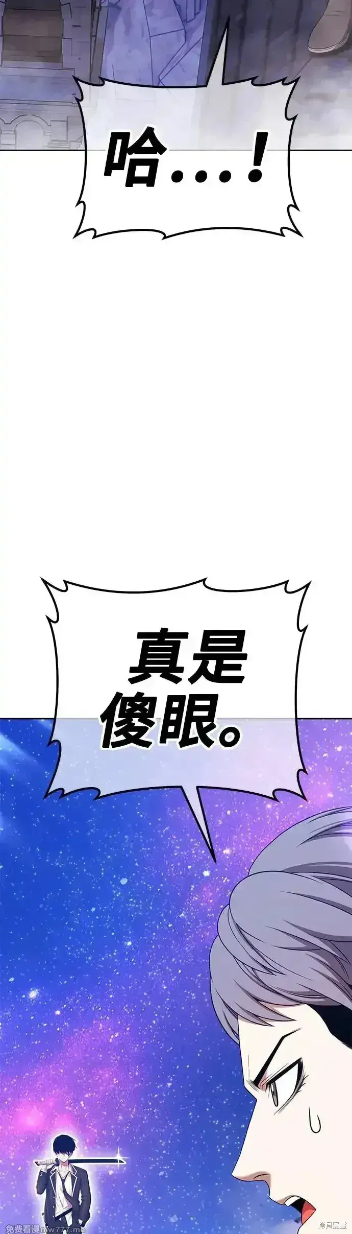漫画《99强化木棍》第二季 第12话第100张图