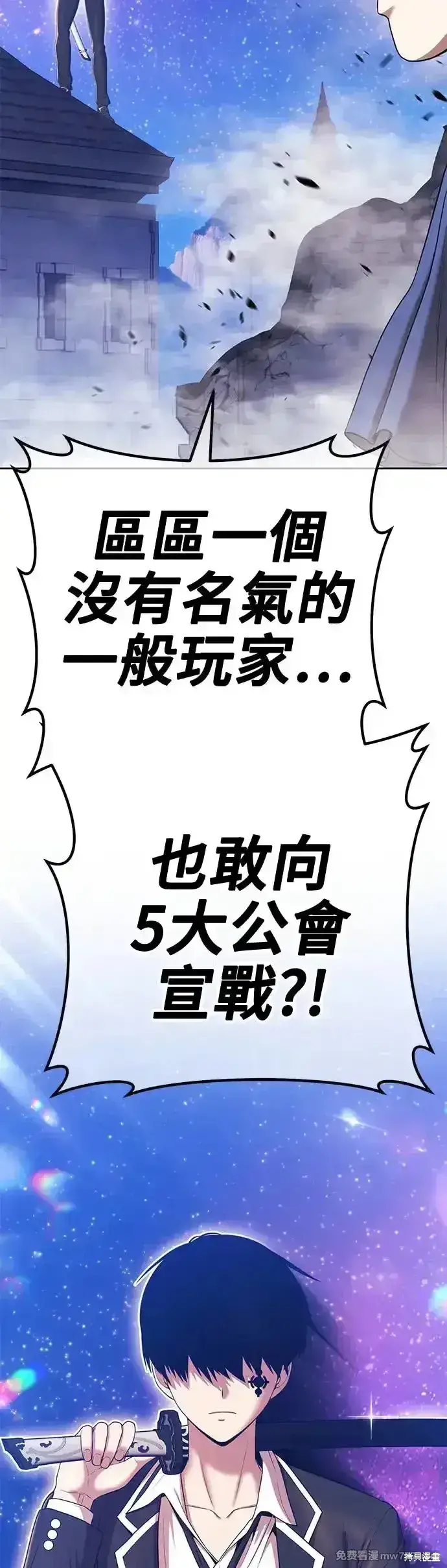 漫画《99强化木棍》第二季 第12话第101张图