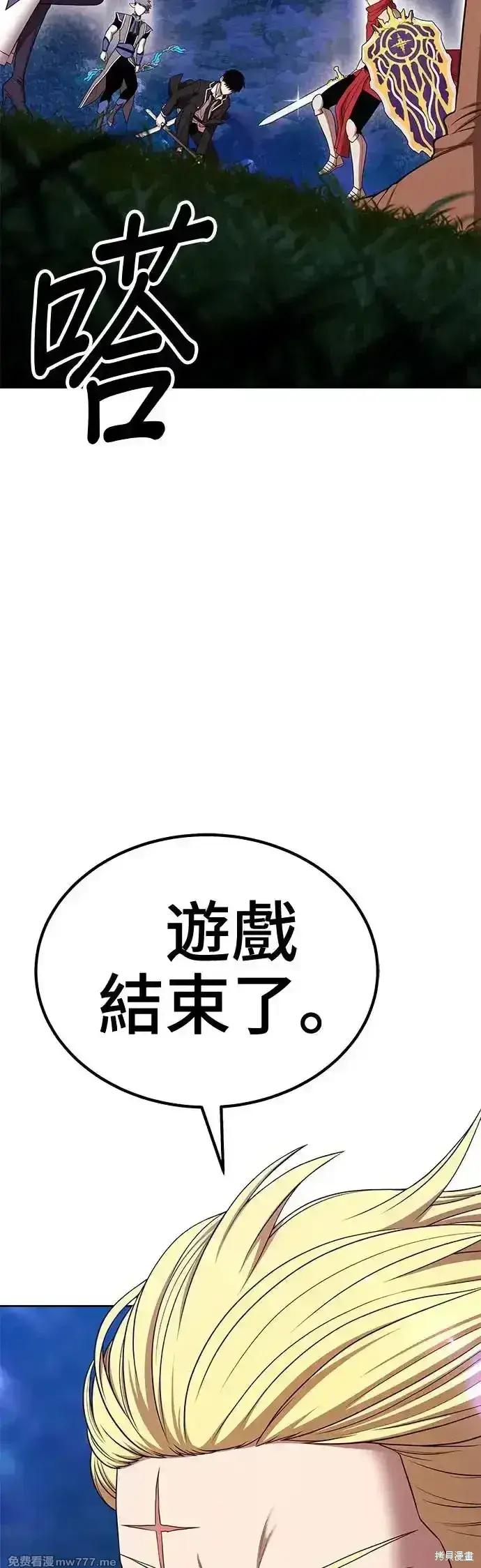 漫画《99强化木棍》第二季 第12话第110张图
