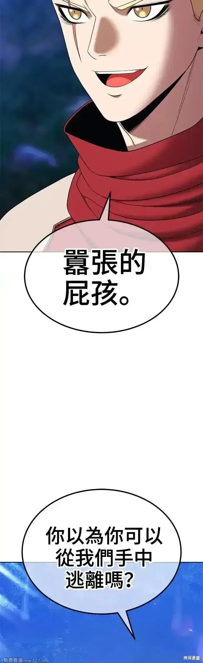 漫画《99强化木棍》第二季 第12话第111张图