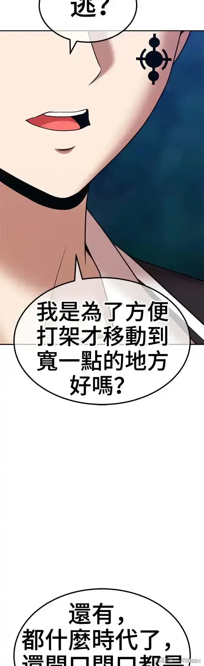 漫画《99强化木棍》第二季 第12话第113张图