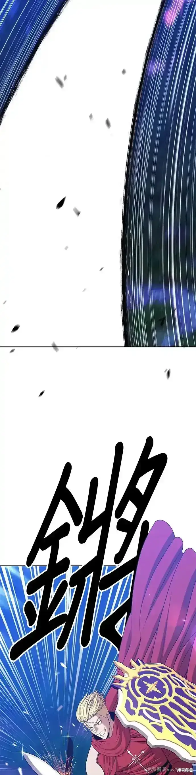 漫画《99强化木棍》第二季 第12话第116张图
