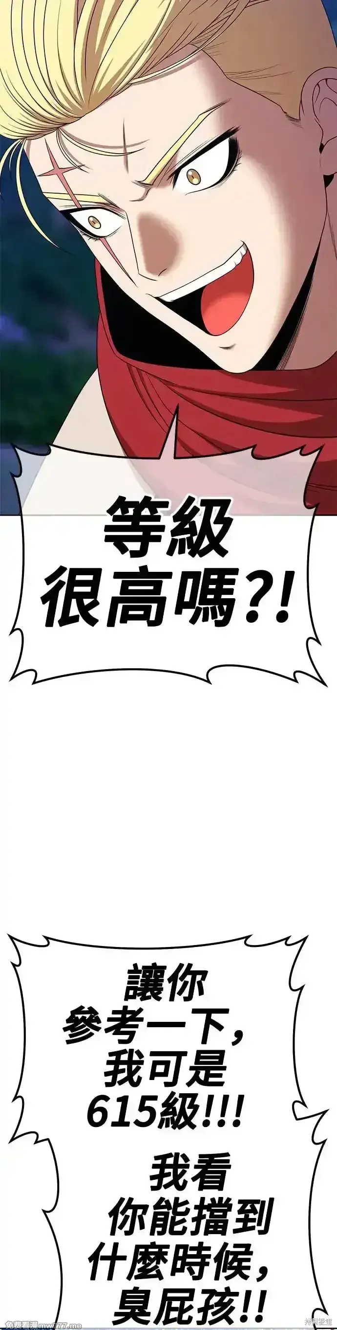 漫画《99强化木棍》第二季 第12话第118张图