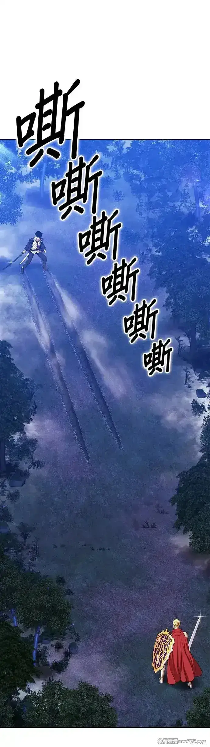 漫画《99强化木棍》第二季 第12话第126张图
